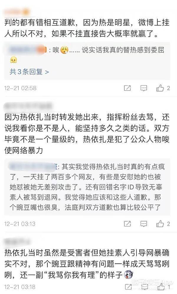 橘子晚报/《风起洛阳》又道歉了；懒羊羊的小嘴有多毒？ - 16