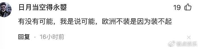 马光远称房子装空调是耻辱，欧洲都不装，国内房子跟欧洲差太远 - 12