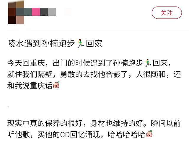 孙楠被偶遇在三亚过年，坚持出门跑步好自律，瘦成瓜子脸没双下巴 - 1