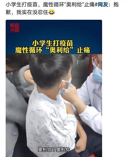 人类幼崽打针图鉴，网友：承包了我一年的笑点，哈哈哈哈哈 - 34