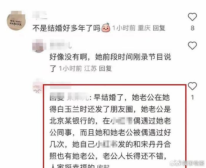 狗仔曝了个真瓜，网曝姜妍结婚四年了，男方圈外人干妈介绍的？ - 4