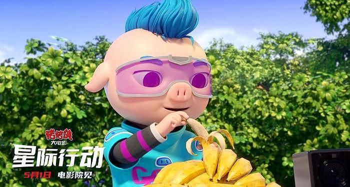《猪猪侠大电影·星际行动》发布推广曲《彩虹微微笑》MV - 8