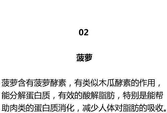 健身圈公认最易发胖的十大食物の最易瘦身的十大食物 - 23