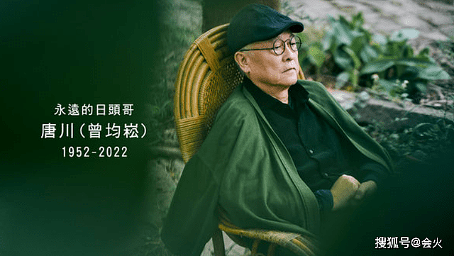 69岁金钟视帝唐川因病去世！曾两次中风入院，代表作《讨海人》 - 2