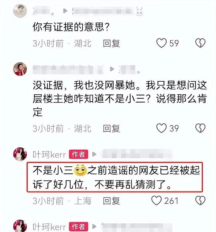 黄晓明baby罕见合体引争议，网友让叶珂退出，她公开回应插足指控 - 17