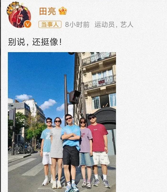 没那么缺钱，田亮否认带子女巴黎铁塔下直播卖货，郭晶晶也被cue - 4