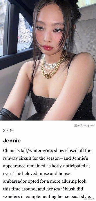 Jennie入选Vogue三月全球女星妆容 - 1