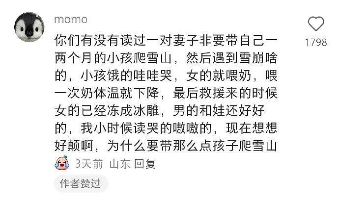 《专家给这个奇迹取名叫父亲》 啊啊啊啊啊啊死去的意林回忆开始攻击我！ - 8