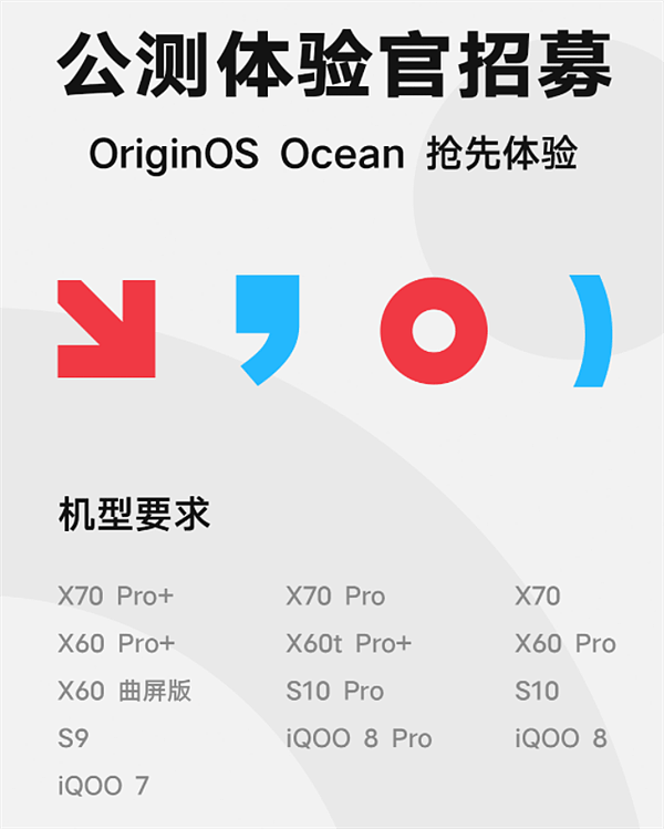13款vivo手机推送OriginOS Ocean系统：从内到外哪里都好 - 1