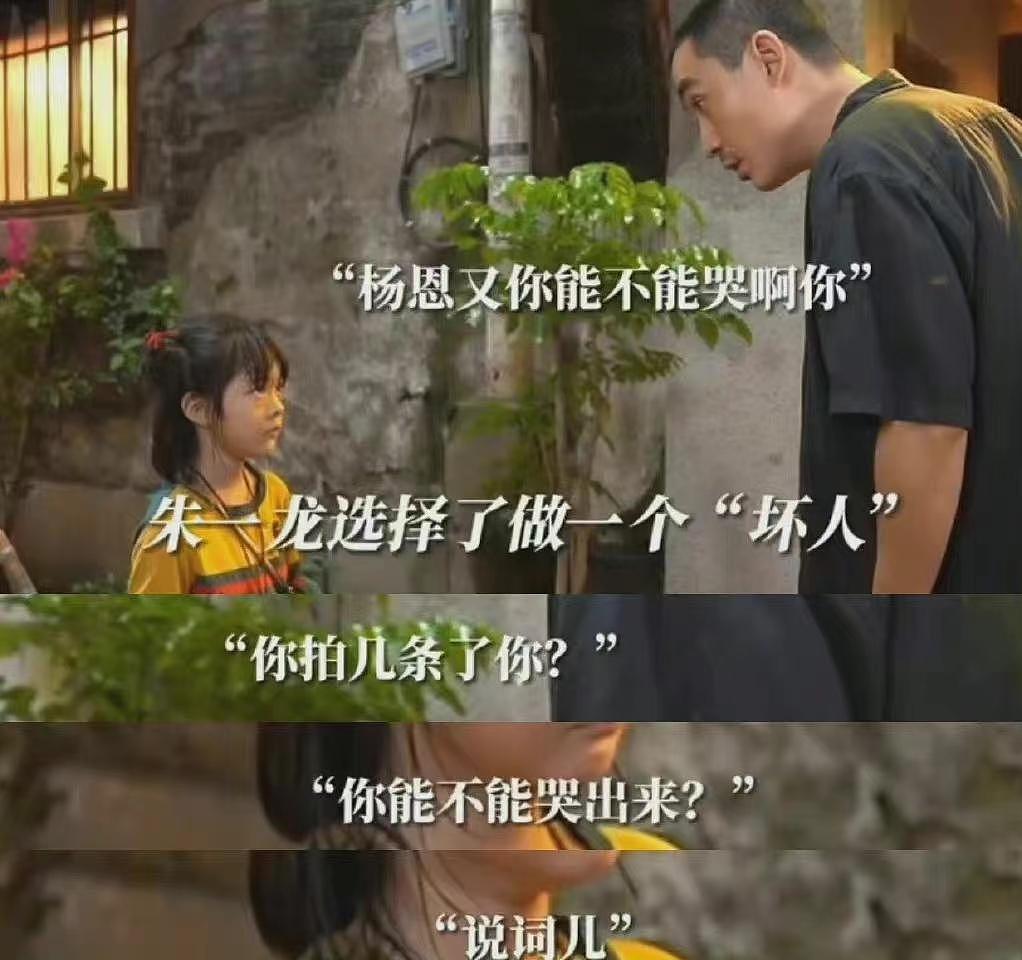 9岁小演员与朱一龙演对手戏1秒落泪，“表演”不是弄虚作假 - 5