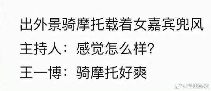 王一博就是打破一切煽情和套路，他的mbti是什么啊，真的好S人… - 1