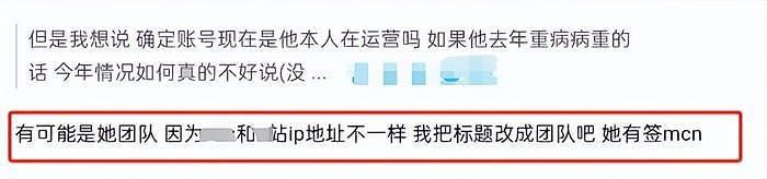 点读机女孩评论区沦陷！被扒模糊患病时间线炒作，网友呼吁彻查 - 8