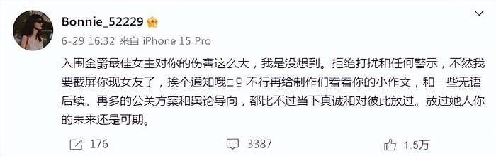王雨馨控诉黄景瑜婚内家暴出轨，喊话他女友别恋爱脑，热巴又躺枪 - 17