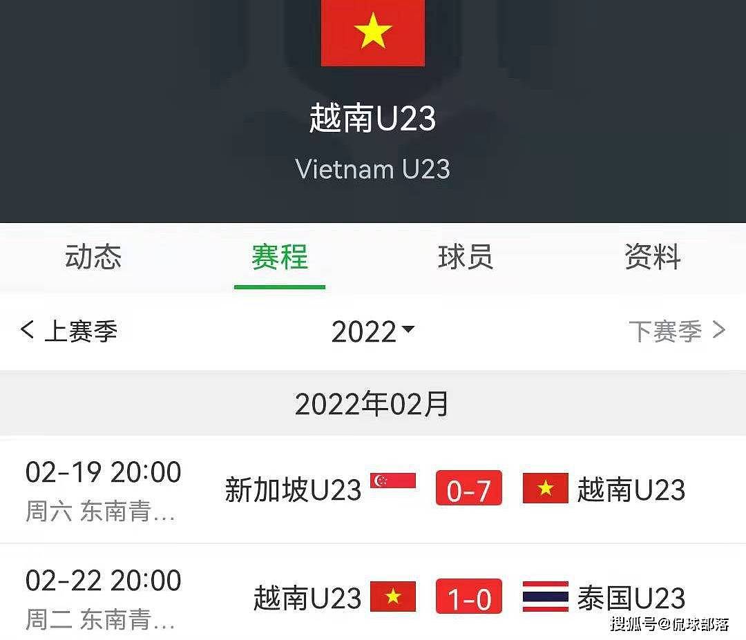 1-0！越南U21头名出线，越媒：我们是东南亚第一，中国队直接退赛 - 2