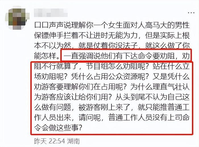 208又搞特权？不让游客避雨还甩锅打工人，节目官微评论区沦陷 - 17