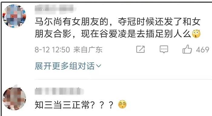 知三当三？谷爱凌绯闻男友私生活混乱，和多人暧昧! - 6