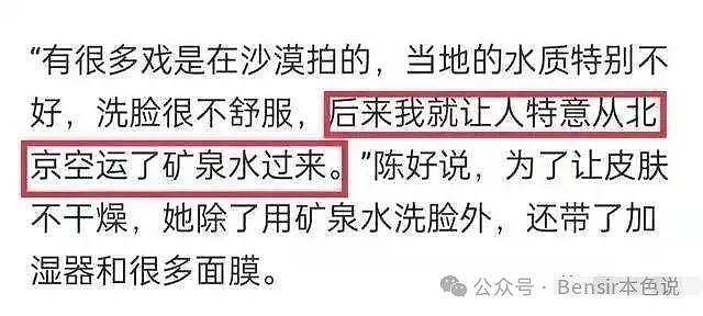 陈好参加花少被骂上热搜，有多少人还记得她的教授风波和股票案？ - 28