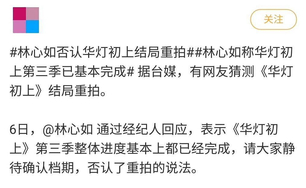 林心如晒剧组聚会照，全员素颜不惧镜头怼脸拍，未见老公霍建华到场 - 4