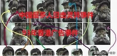 1993年香港广九铁路广告灵异事件（真实，真实，真实）