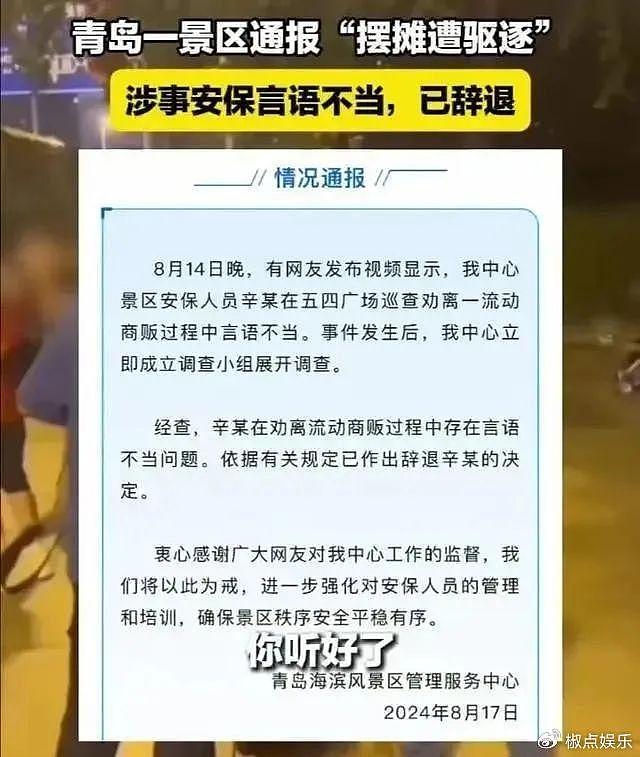 不让摆摊后续：红袖章大爷被辞退，大快人心，官方惨遭全网怒批 - 7