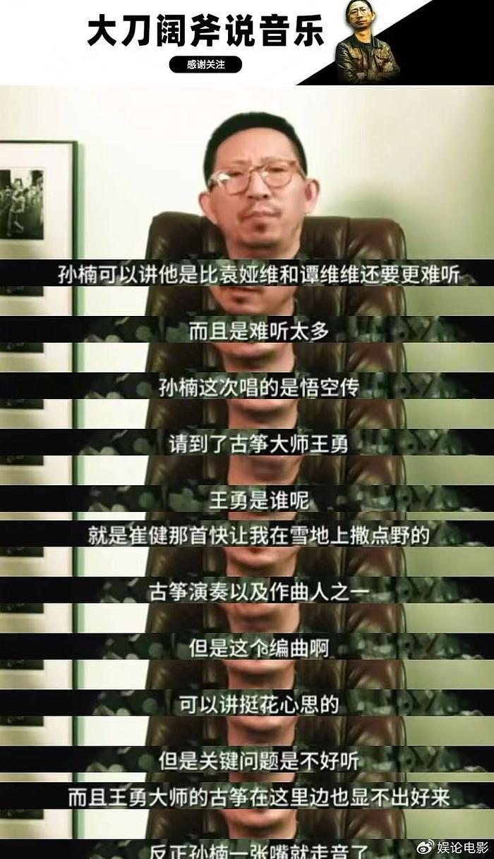 孙楠在突围赛勇夺第一，演唱《悟空传》，丁太升评价难听 - 2