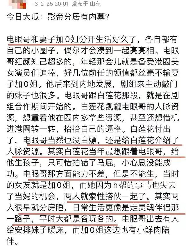 刘嘉玲与外籍富豪亲密互动，穿透视装秀小蛮腰，梁朝伟独居日本 - 15