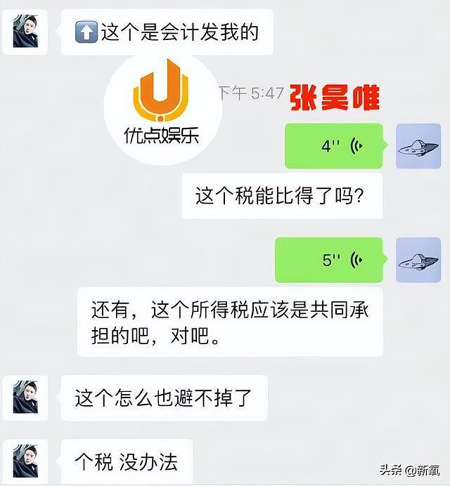 金晨恋上融创公子哥？爆料的居然是内娱李胜利 - 26