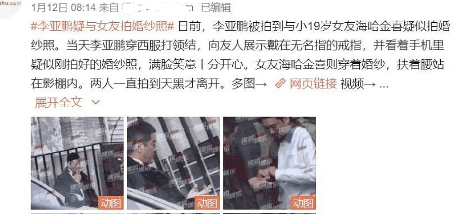 欠债4千万的李亚鹏，带31岁女友做产检，50岁又要当爸了？ - 5