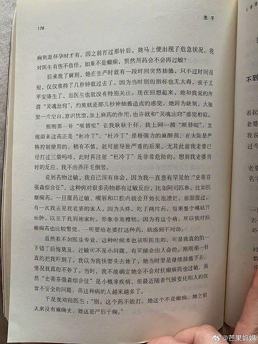汪小菲的书里详细描写了大S生二胎被抢救的灵魂… - 6