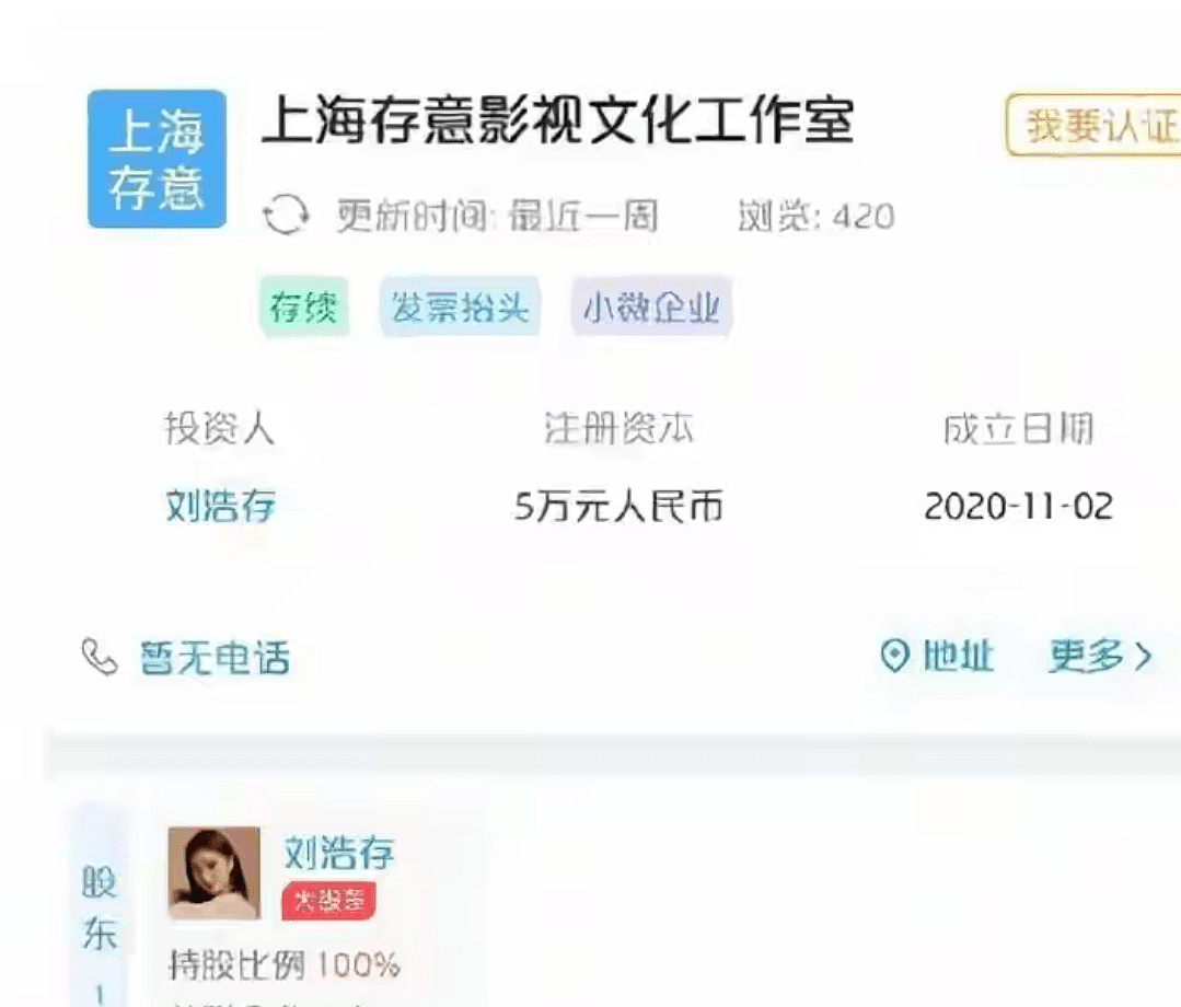 公益不能洗白，刘浩存向吉林捐款50万被网友讽刺，曝其角色被换 - 11