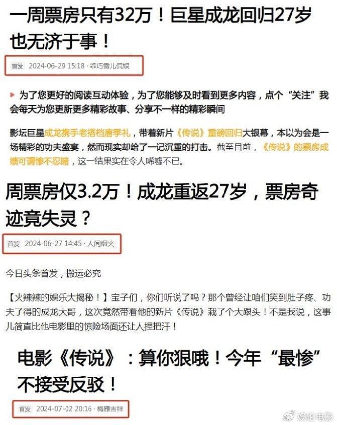 有人想用谣言毁掉成龙大哥？对不起，有我在，他们别想！ - 8