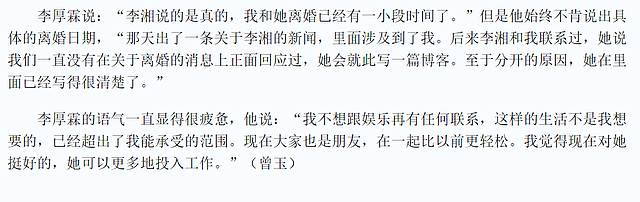 李湘第二段婚姻宣告失败，回顾其过往情史，“恋爱脑”或成主因 - 30