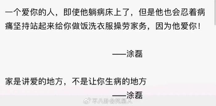 同样是知名主持人，把涂磊和华少放一起看，差距就出来了 - 3