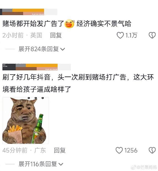 离谱，美高梅都开始更视频揽客了…… - 2