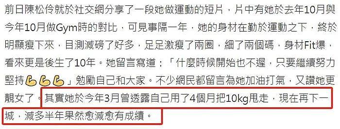 53岁陈松伶近照曝光！减肥过度显出老态，和丈夫年龄差距愈发明显 - 16