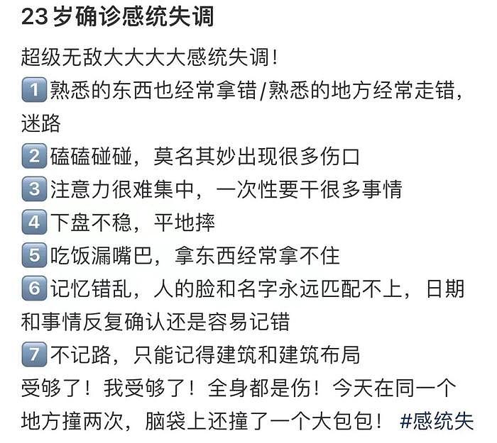 当年恋爱曝光被逐出bp，如今却糊到无人问津，实力烂到疑似患病？！ - 15