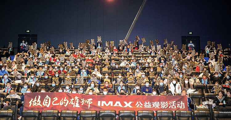 “做自己的雄狮”IMAX公益观影在京举办 传递励志精神力量 - 7