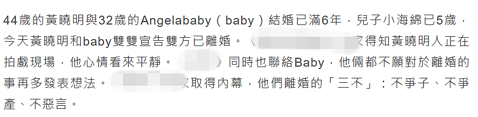 台媒：黄晓明baby对5岁小海绵隐瞒离婚一事，为保护儿子绝不互骂 - 7