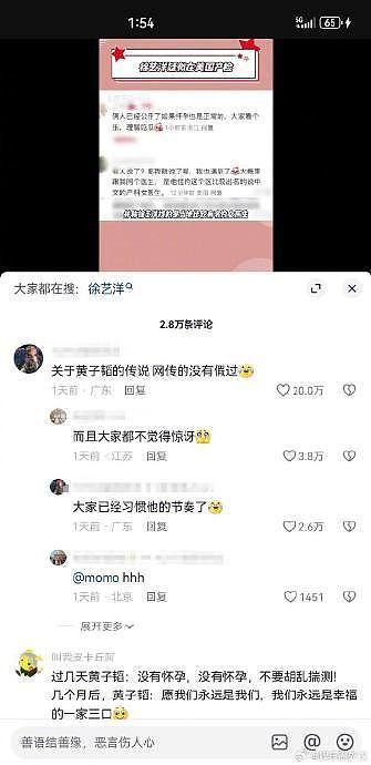 网友给黄子韬徐艺洋安排得明白的 刚放暑假俩人公开 暑假结束俩人求婚 - 8