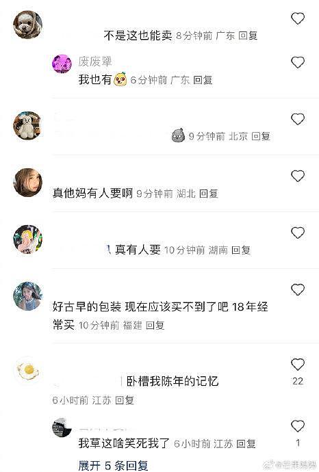 啊？原来这瓶子能卖到10块钱一个啊！ - 3