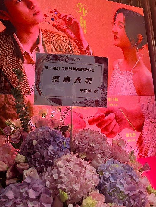 张子枫、胡先煦主演新片上，辛芷蕾送来祝福啦 - 1
