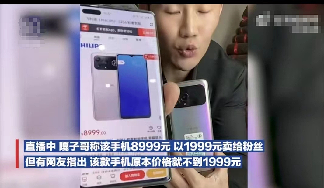 谢孟伟回应卖手机翻车，称所卖产品皆保真，将发律师函维权遭嘲讽 - 2