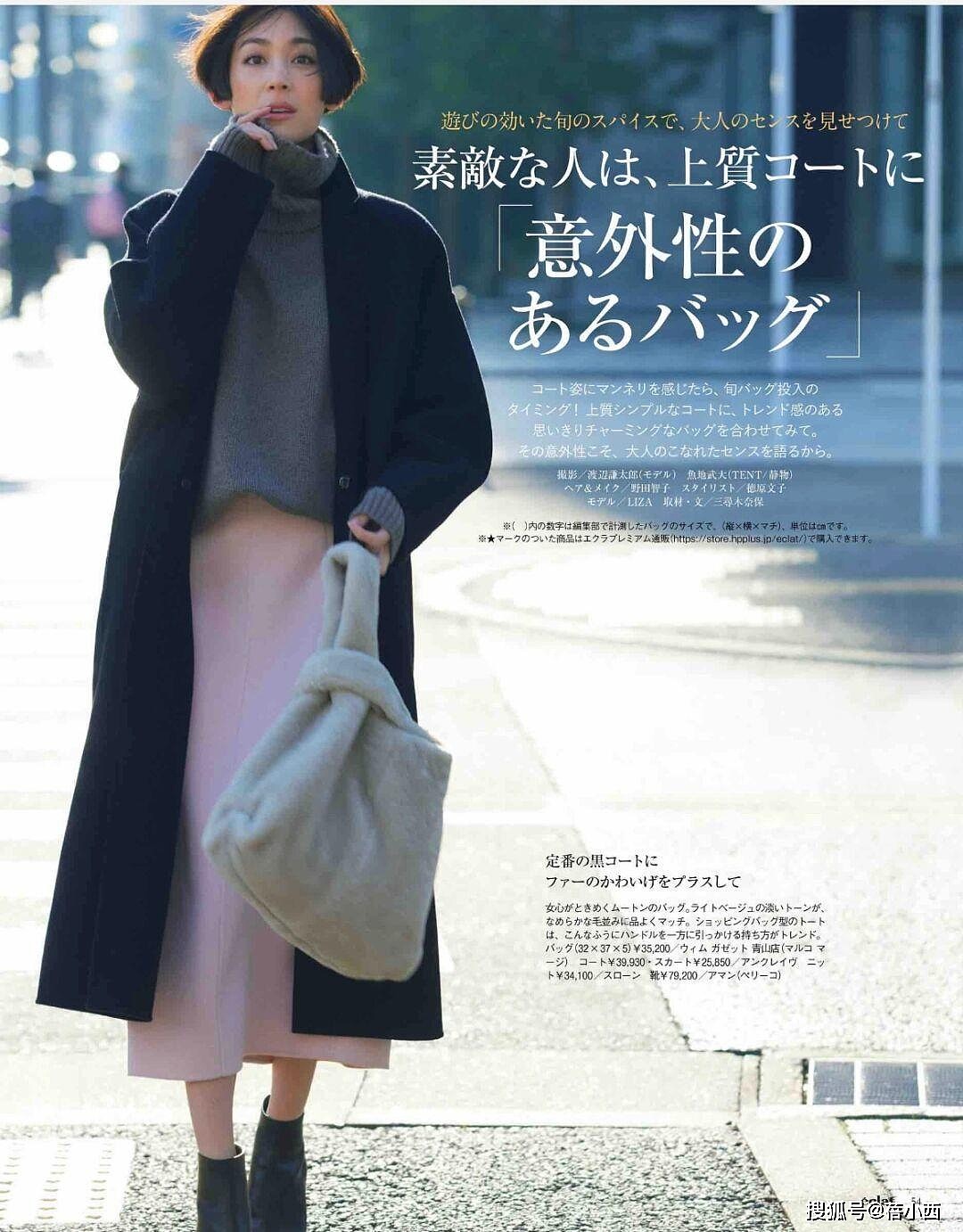 40岁女人穿“大衣”要讲究点，学日本小姐姐的搭配，优雅又有气质 - 11