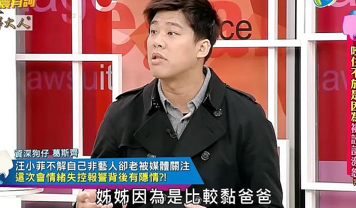 台媒帮大S隐瞒洗白，葛斯齐上节目揭露，台湾网友风向彻底逆转 - 4