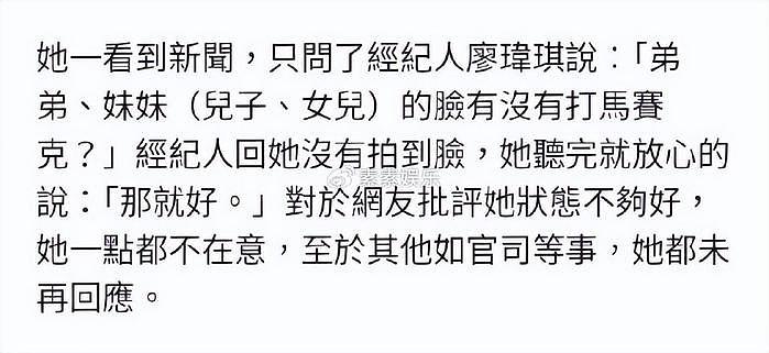 大S回应游玩被拍：一点也不在意，担心孩子的脸有没有打码 - 4