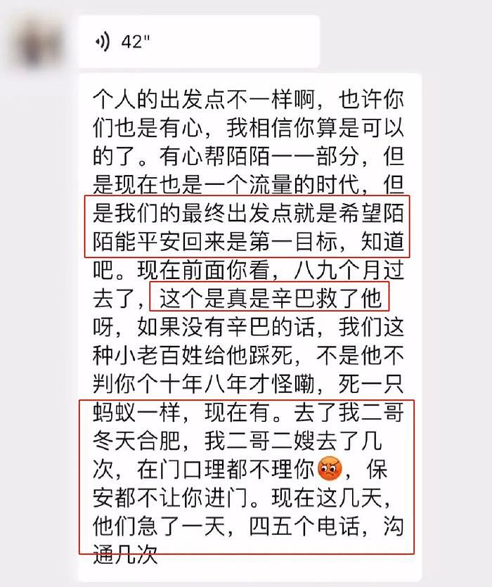 小杨哥掉粉百万！沫沫亲友透露近况，三只羊一天四五个电话沟通 - 10