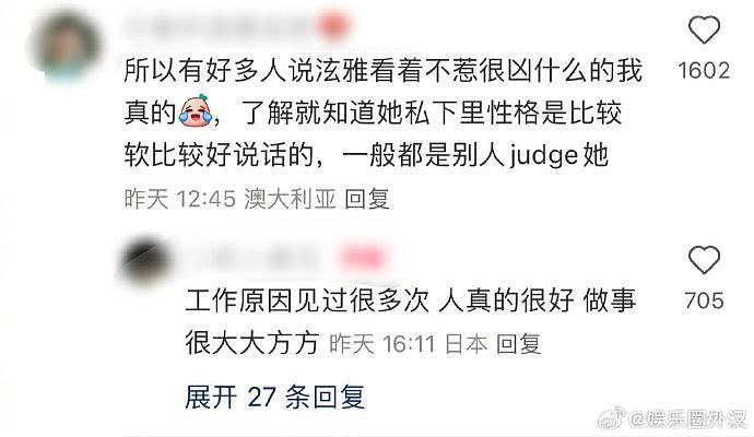 网友爆料泫雅曾被化妆师霸凌 连泫雅都能被骂 更别说其他年纪小的练习生了 - 3