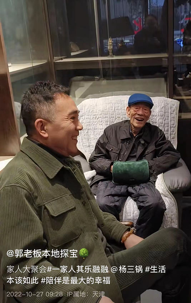 90岁杨少华与儿孙聚会，身形消瘦仍爱吃肉抽烟，一家六口如复制 - 1