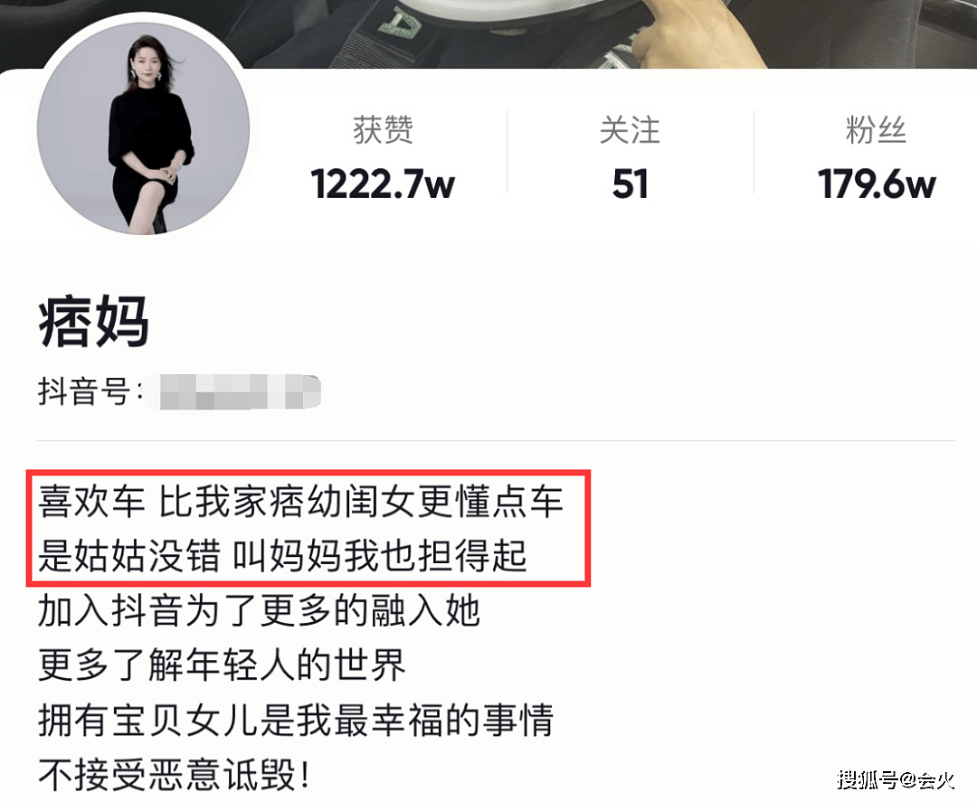 千万网红痞幼发文道歉，过往大量黑历史被扒，连亲妈身份都造假？ - 18