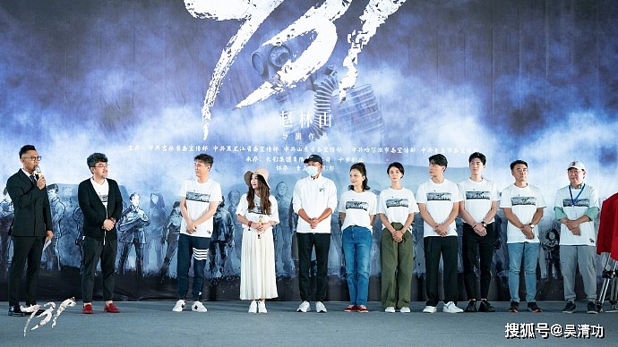 电影《731》再次举行开机仪式，姜武接替张家辉，王俊凯仍将参演 - 1